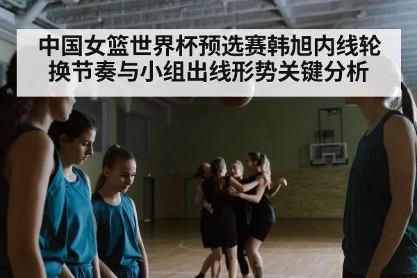 women basketball players huddle court